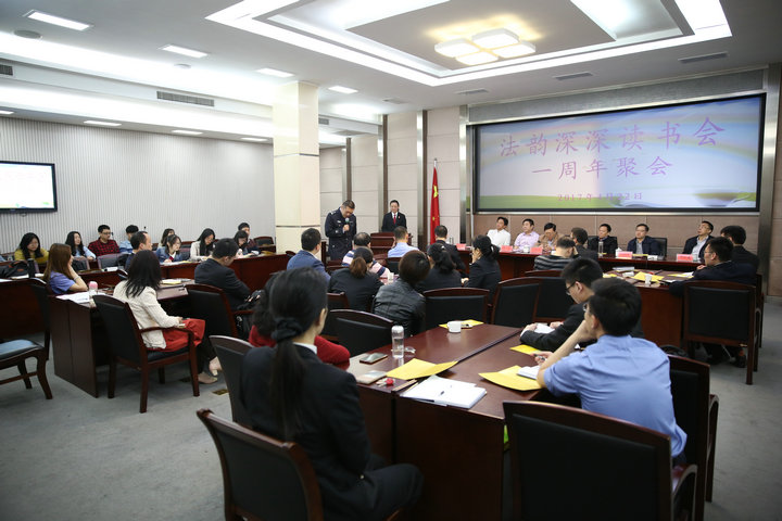 4月22日，我院举办“法韵深深”读书会活动.jpg