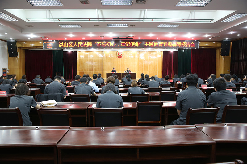 9月27日上午，我院召开“不忘初心，牢记使命”主题教育专题辅导报告会.jpg