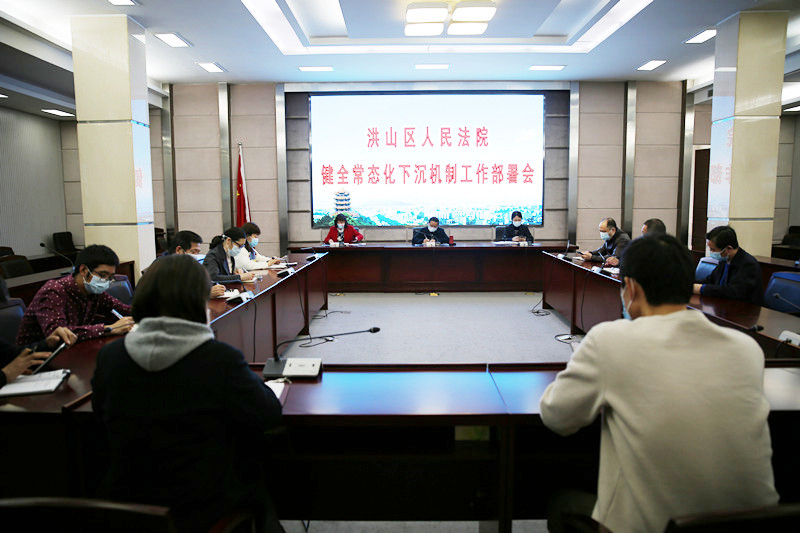 4月22日，我院召开健全常态化下沉机制工作部署会.jpg