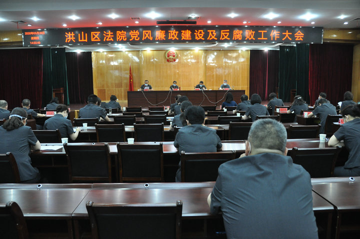 5月28日下午，我院召开党风廉政建设及反腐败工作大会.jpg
