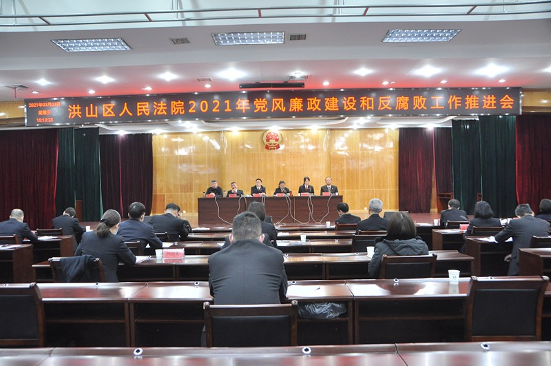 3月3日下午，我院召开2021年党风廉政建设和反腐败工作推进会.jpg