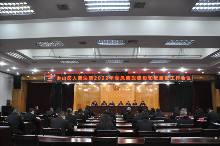 3月9日下午，我院召开2022年党风廉政建设和反腐败工作会议.jpg