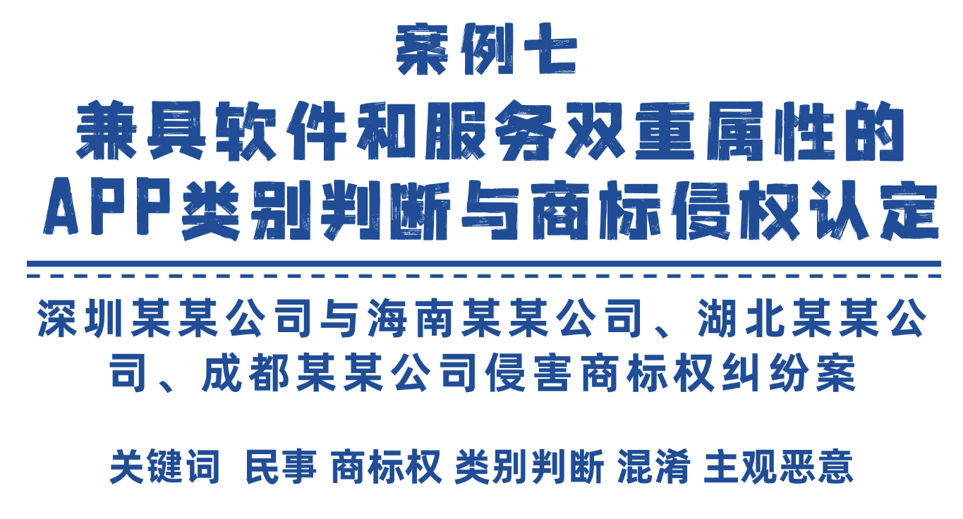 案例七.png