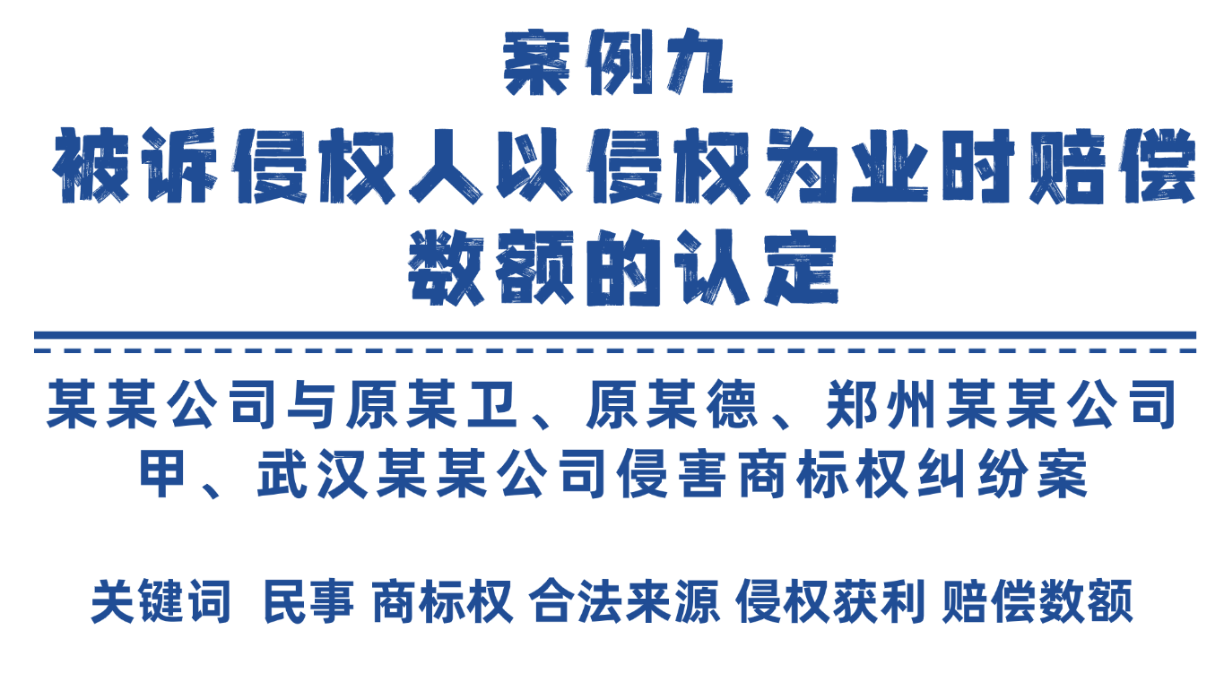 案例九.png